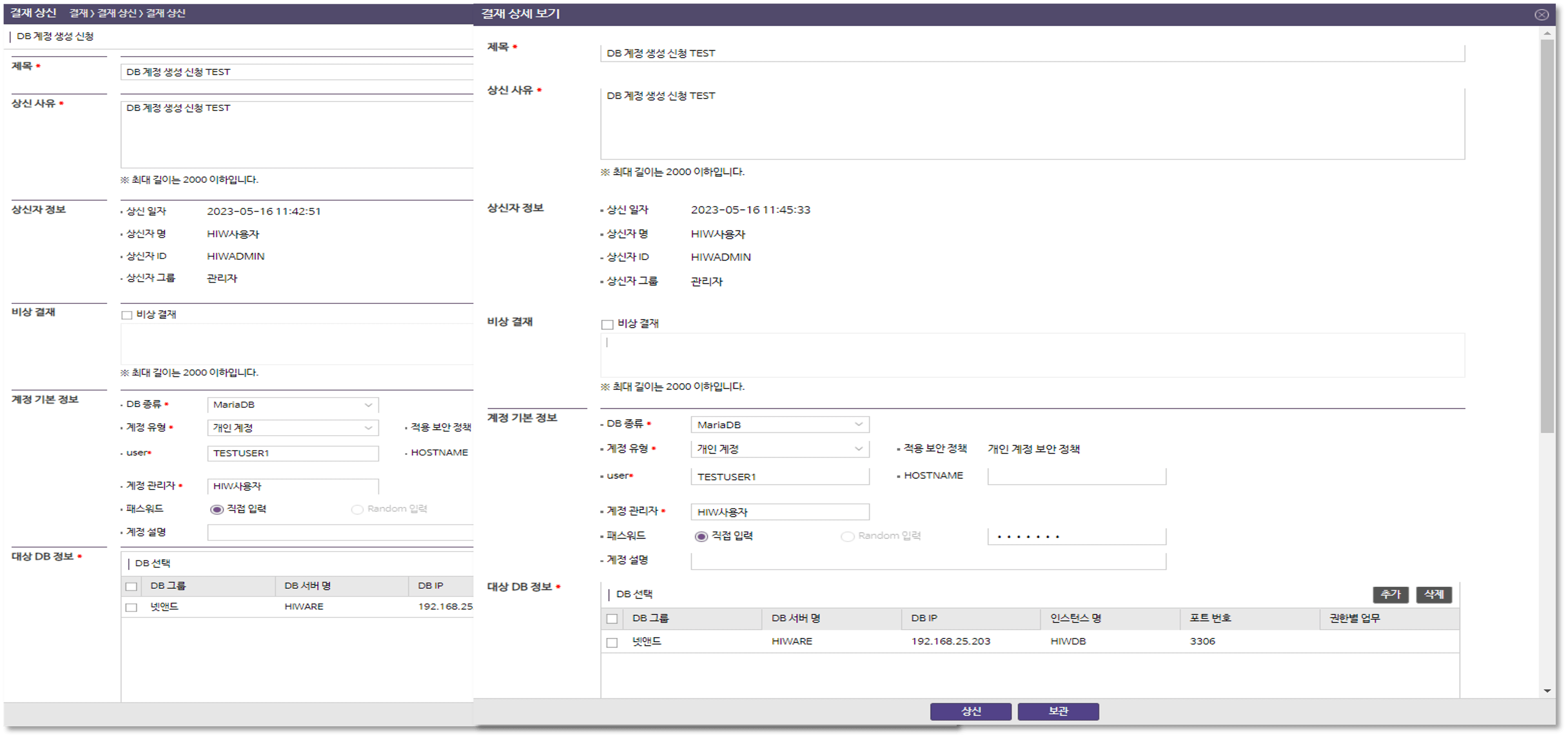 자체 결재 프로세스