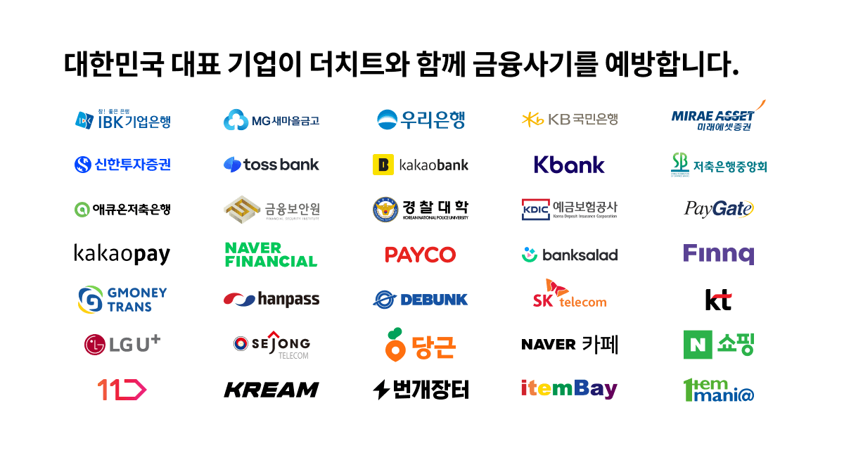 주요 제휴사
